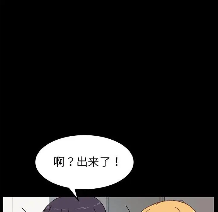 漫画《乖乖上钩》第20话第53张图