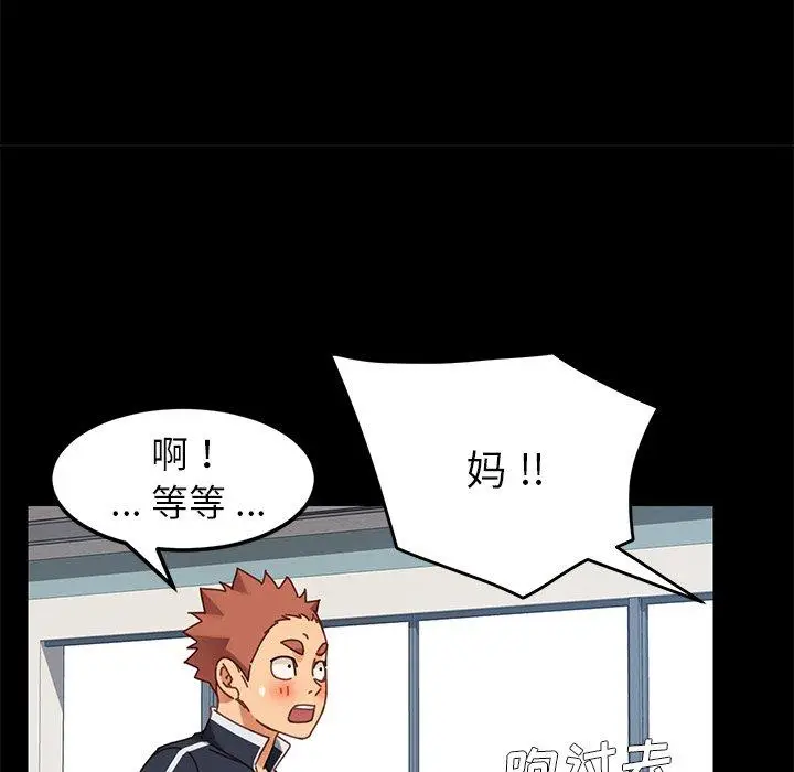 漫画《乖乖上钩》第20话第55张图