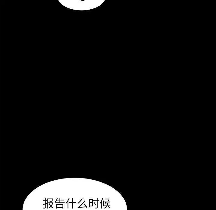漫画《乖乖上钩》第20话第60张图