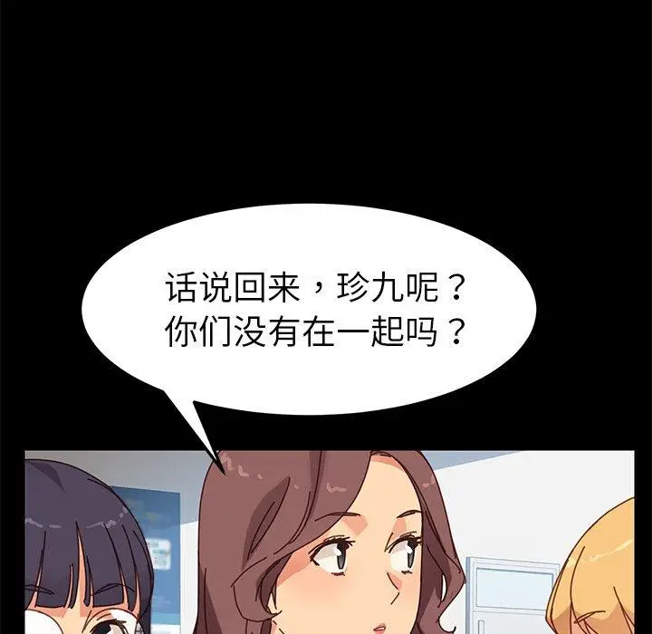 漫画《乖乖上钩》第20话第63张图