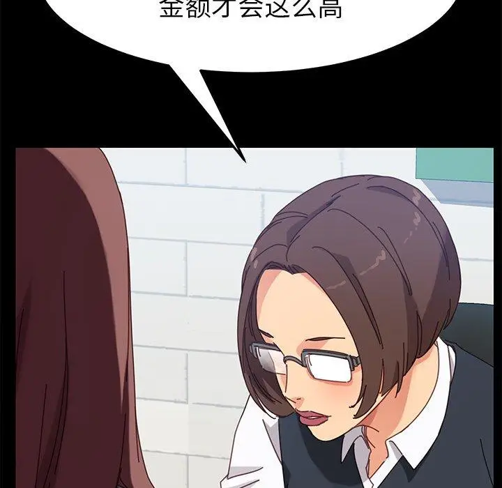 漫画《乖乖上钩》第20话第83张图