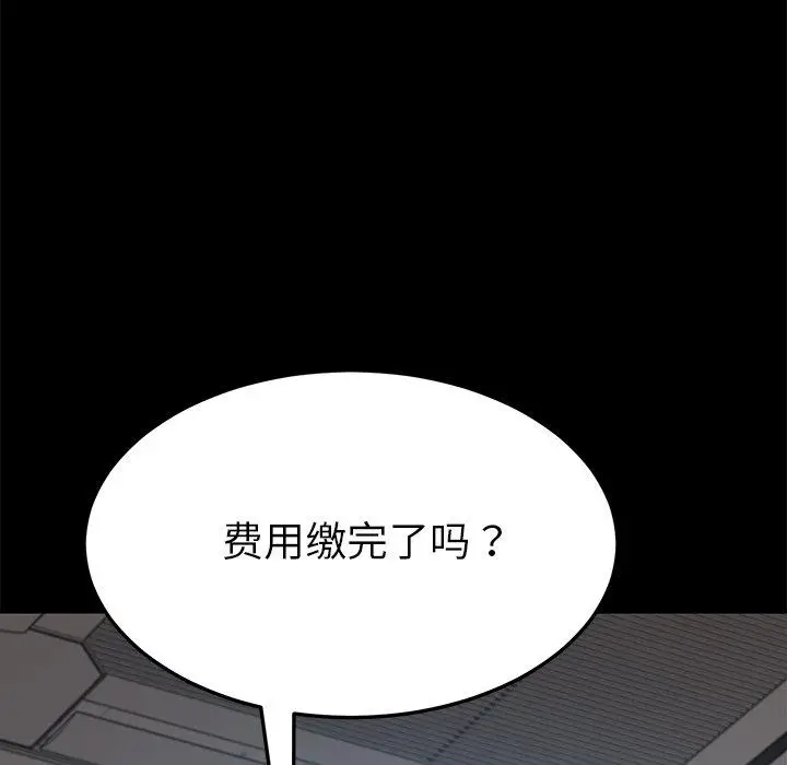 漫画《乖乖上钩》第20话第91张图
