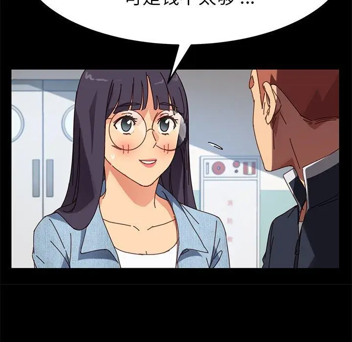 漫画《乖乖上钩》第20话第96张图
