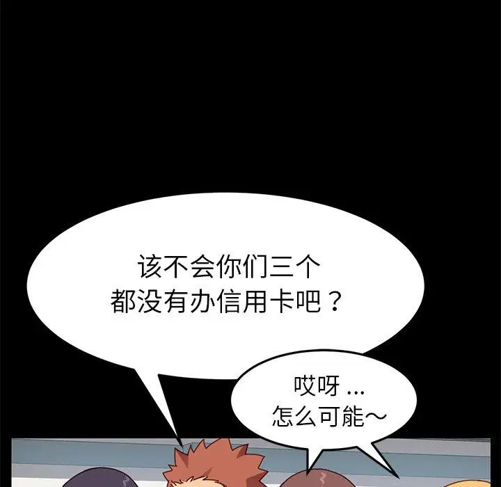 漫画《乖乖上钩》第20话第99张图
