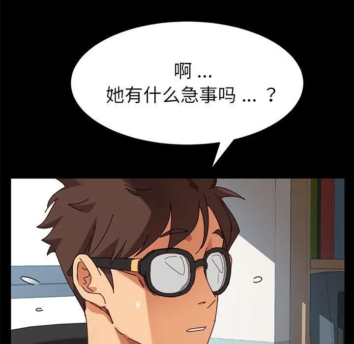 漫画《乖乖上钩》第21话第101张图