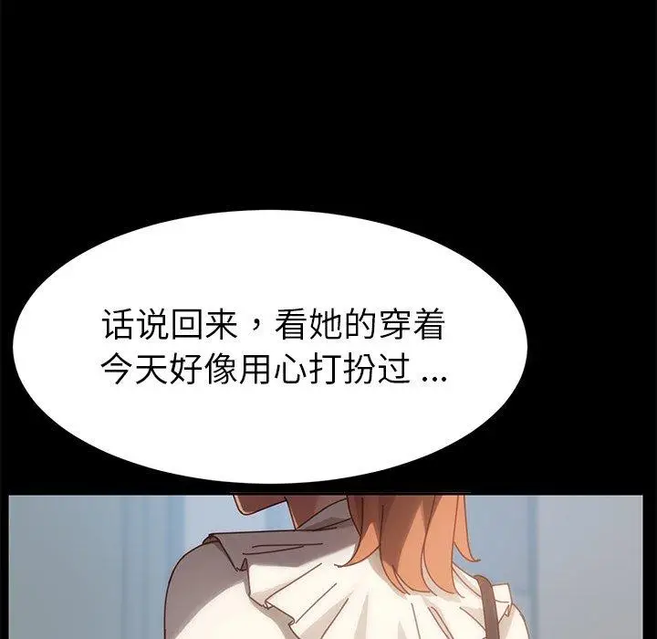 漫画《乖乖上钩》第21话第103张图