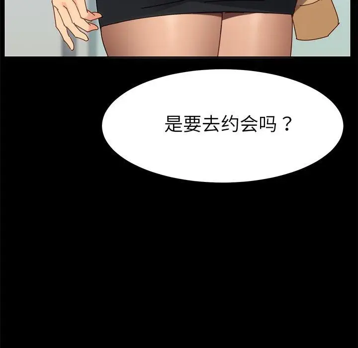 漫画《乖乖上钩》第21话第105张图
