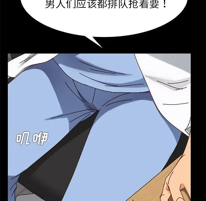 漫画《乖乖上钩》第21话第107张图
