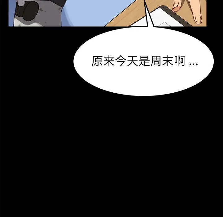 漫画《乖乖上钩》第21话第108张图