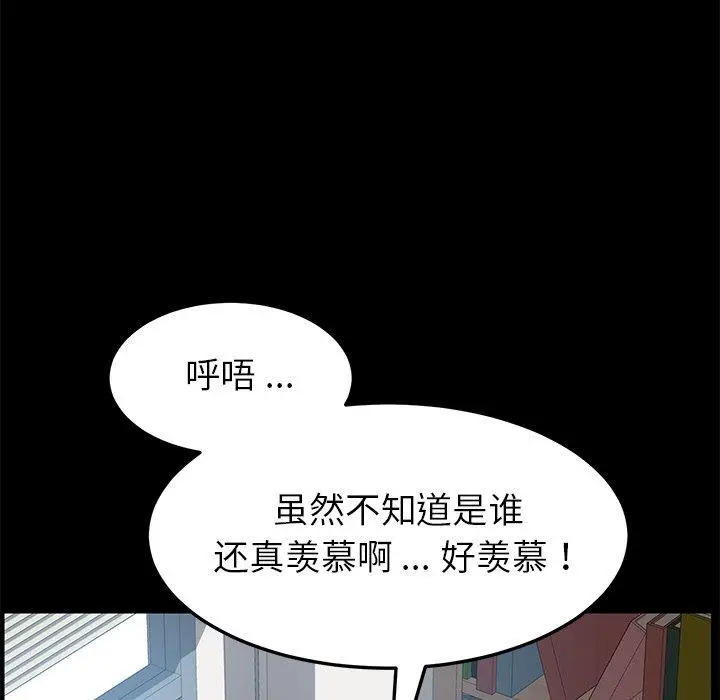 漫画《乖乖上钩》第21话第109张图
