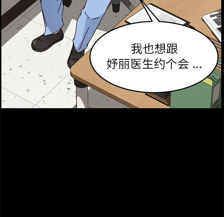 漫画《乖乖上钩》第21话第111张图