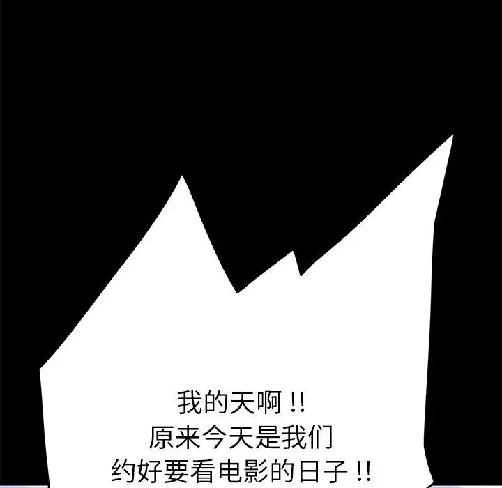 漫画《乖乖上钩》第21话第114张图