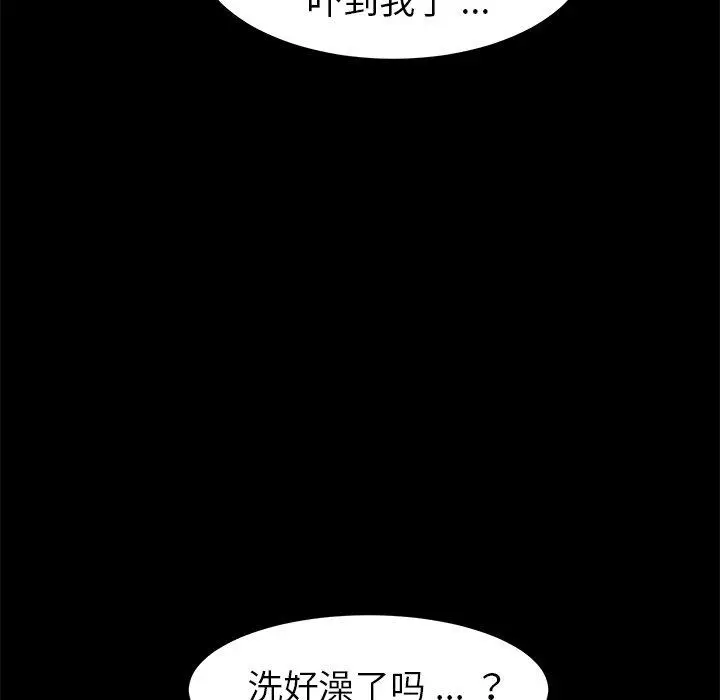 漫画《乖乖上钩》第21话第127张图