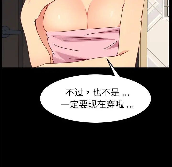 漫画《乖乖上钩》第21话第129张图