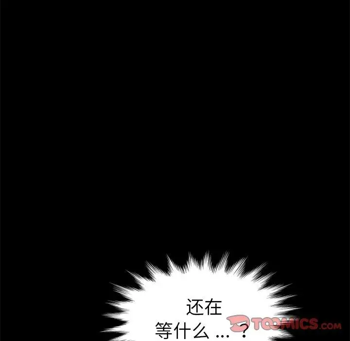 漫画《乖乖上钩》第21话第132张图