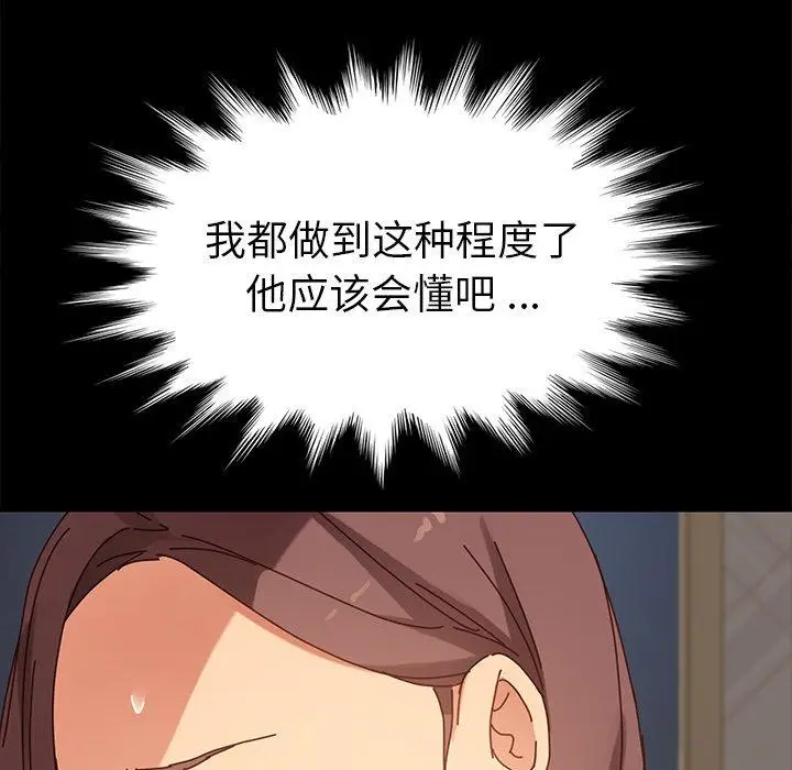 漫画《乖乖上钩》第21话第135张图