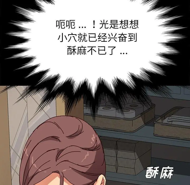 漫画《乖乖上钩》第21话第141张图