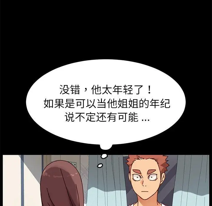 漫画《乖乖上钩》第21话第154张图