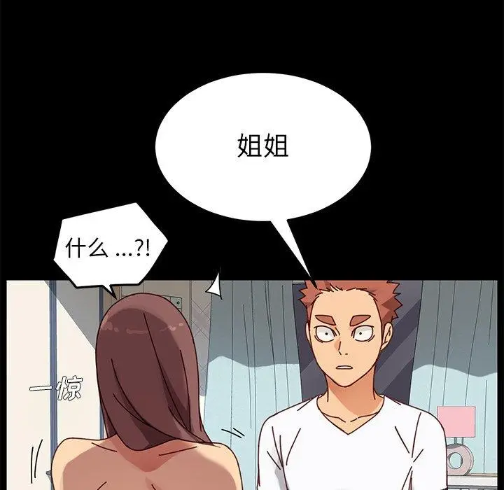 漫画《乖乖上钩》第21话第156张图