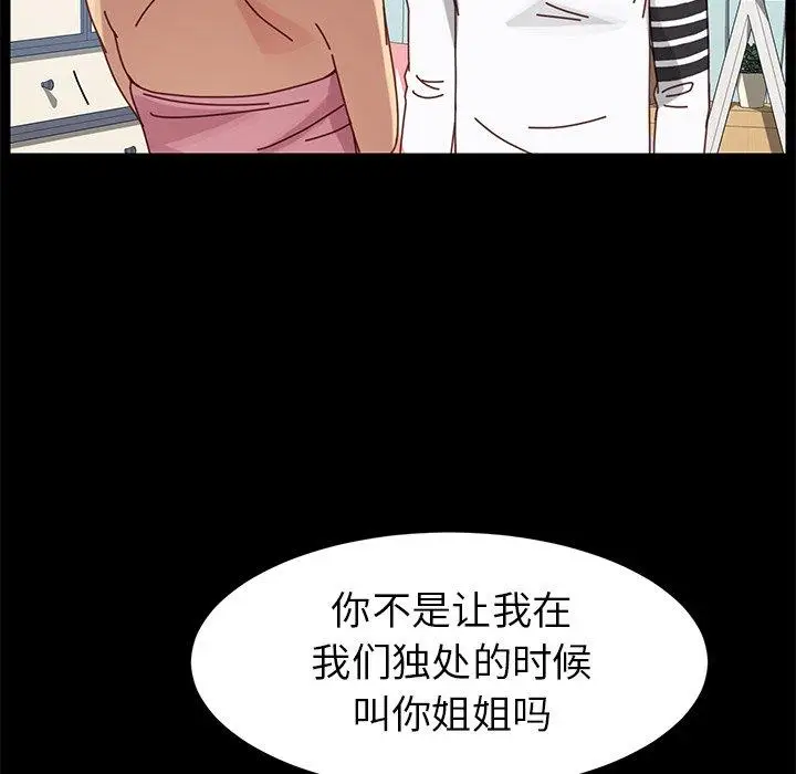漫画《乖乖上钩》第21话第157张图