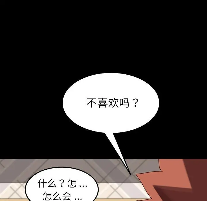 漫画《乖乖上钩》第21话第159张图