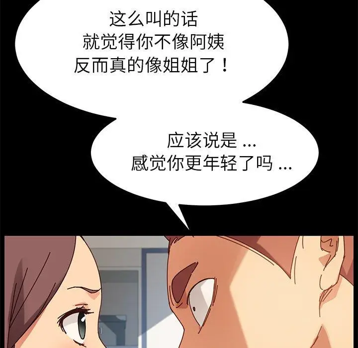 漫画《乖乖上钩》第21话第163张图