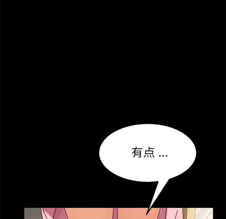 漫画《乖乖上钩》第21话第167张图