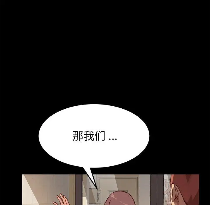漫画《乖乖上钩》第21话第17张图