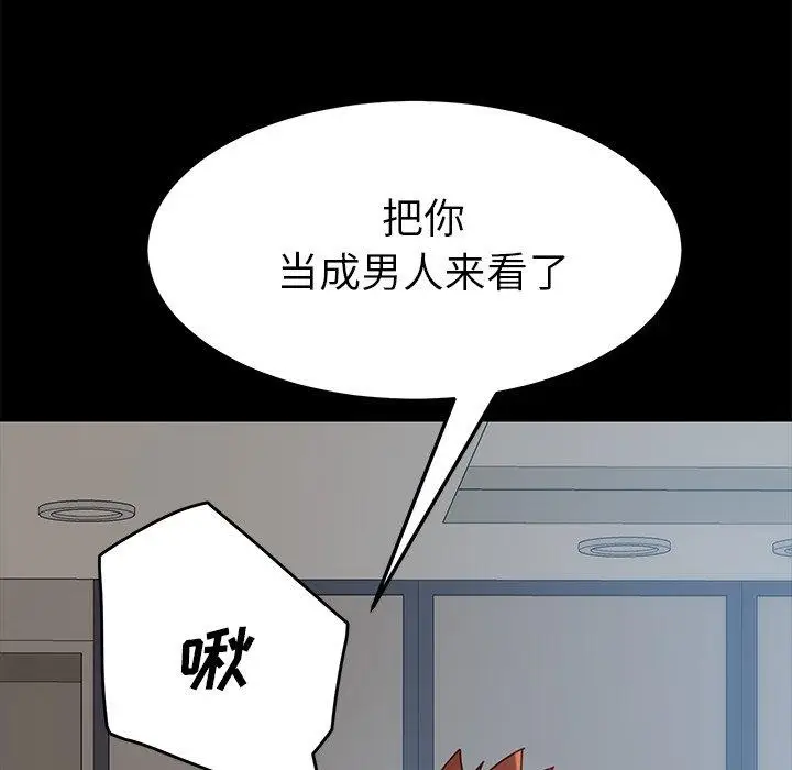漫画《乖乖上钩》第21话第170张图