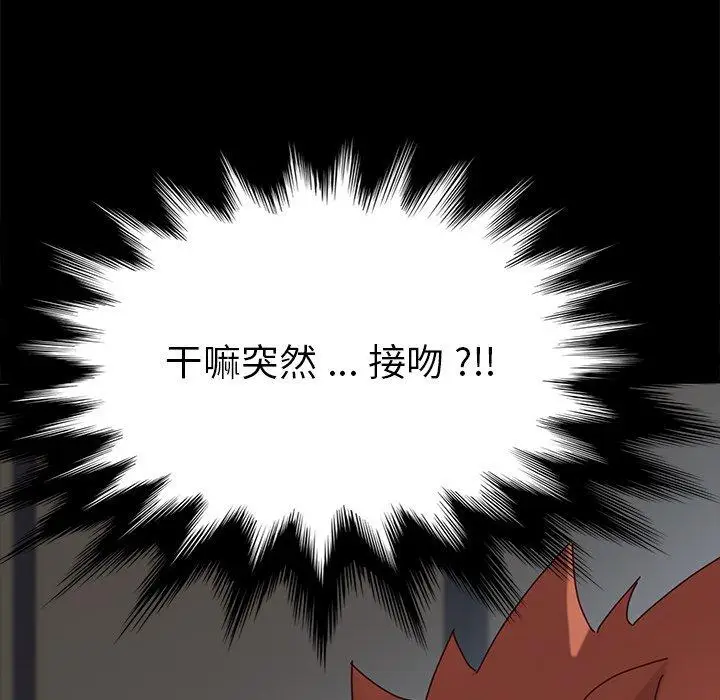 漫画《乖乖上钩》第21话第174张图