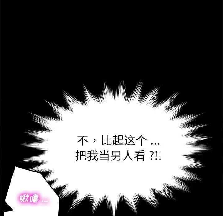 漫画《乖乖上钩》第21话第177张图