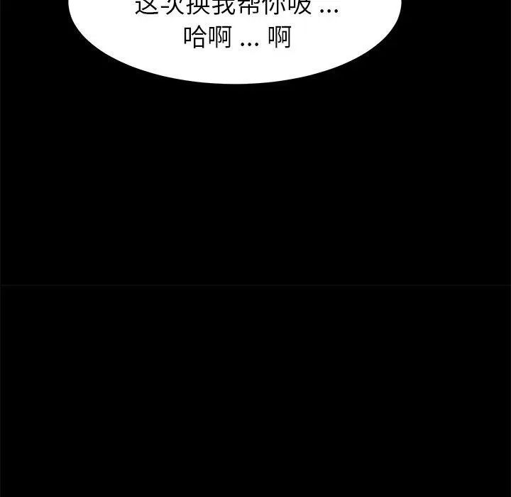 漫画《乖乖上钩》第21话第179张图