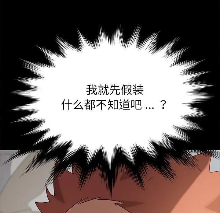 漫画《乖乖上钩》第21话第185张图