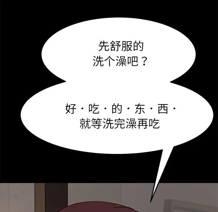 漫画《乖乖上钩》第21话第20张图