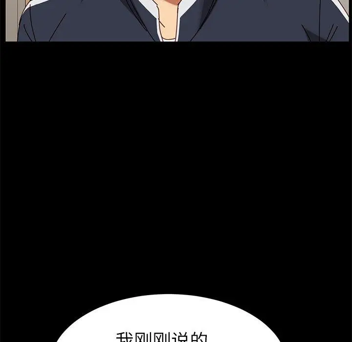 漫画《乖乖上钩》第21话第25张图