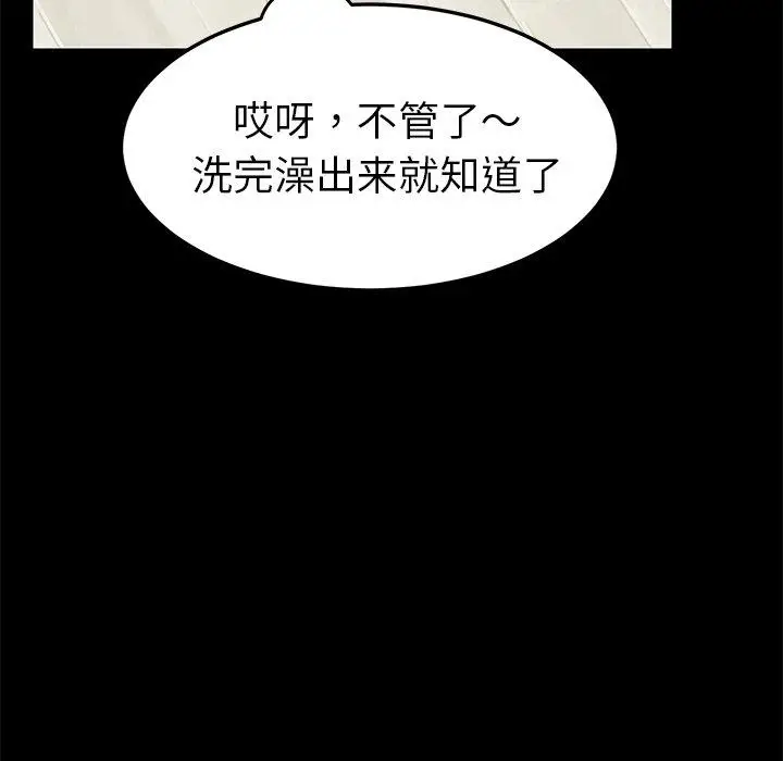漫画《乖乖上钩》第21话第29张图
