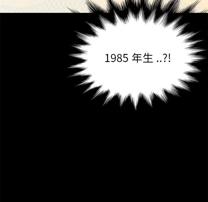 漫画《乖乖上钩》第21话第40张图
