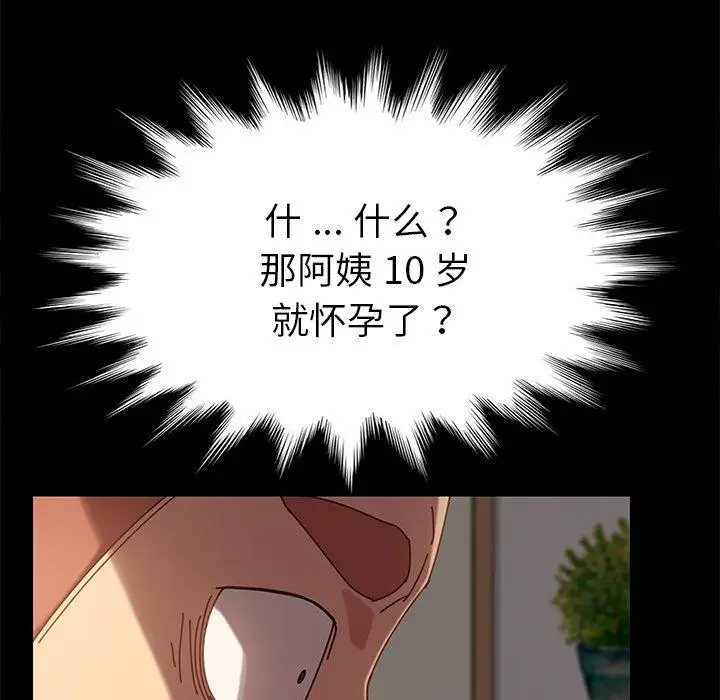 漫画《乖乖上钩》第21话第45张图