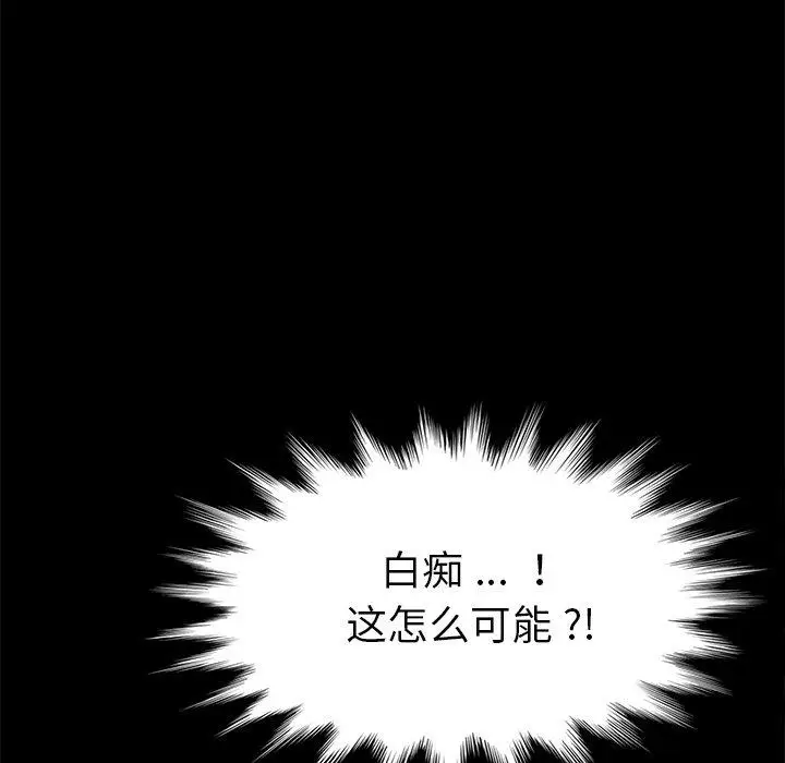 漫画《乖乖上钩》第21话第47张图