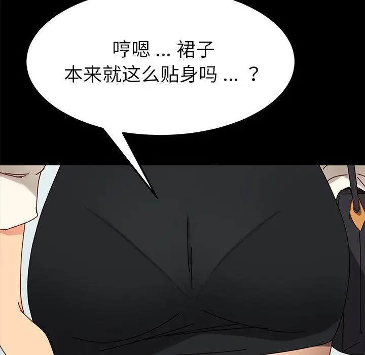 漫画《乖乖上钩》第21话第56张图