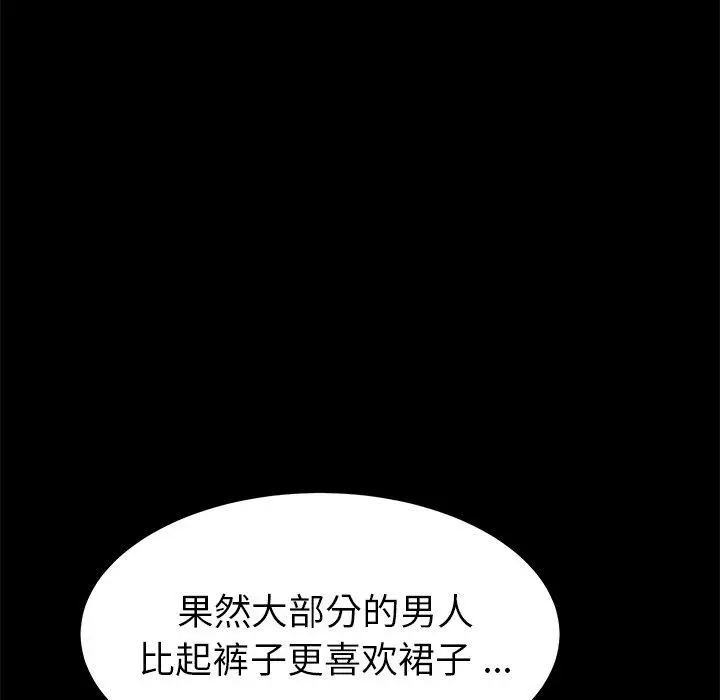 漫画《乖乖上钩》第21话第64张图