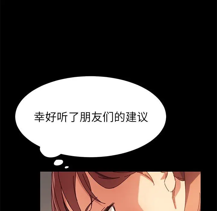 漫画《乖乖上钩》第21话第67张图
