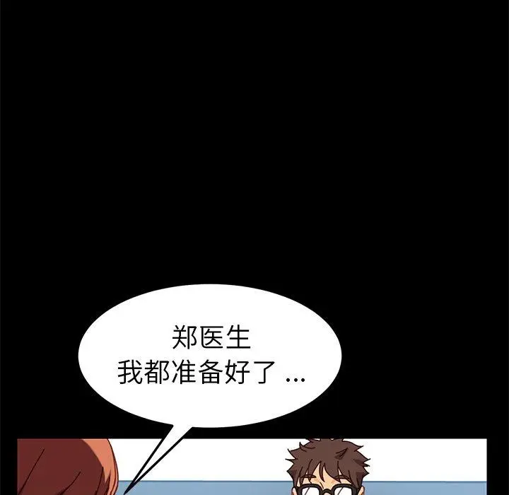漫画《乖乖上钩》第21话第69张图