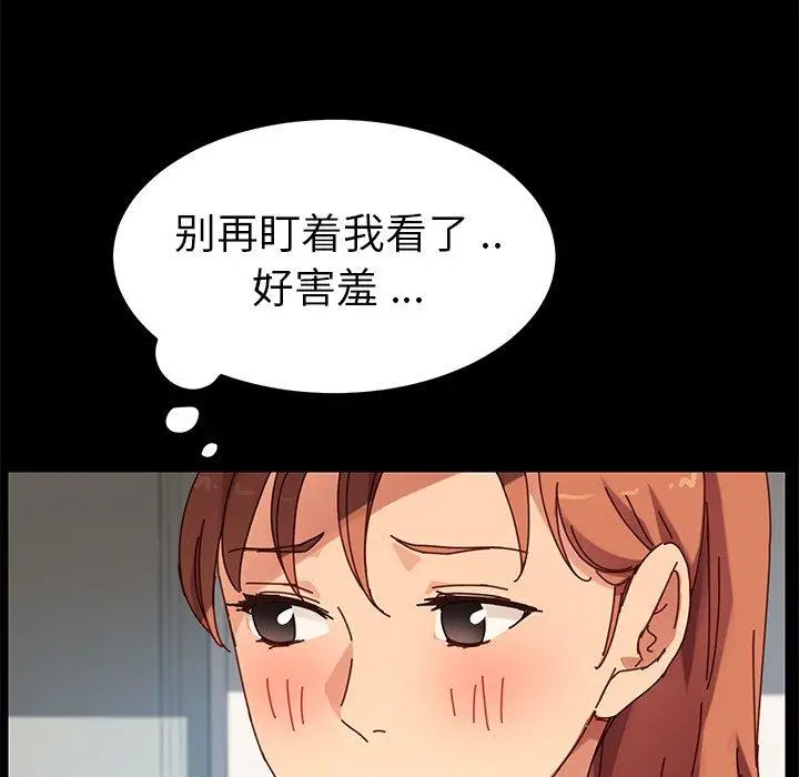 漫画《乖乖上钩》第21话第73张图