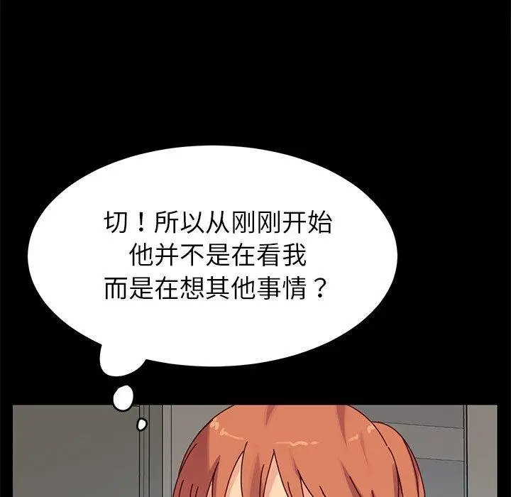 漫画《乖乖上钩》第21话第81张图