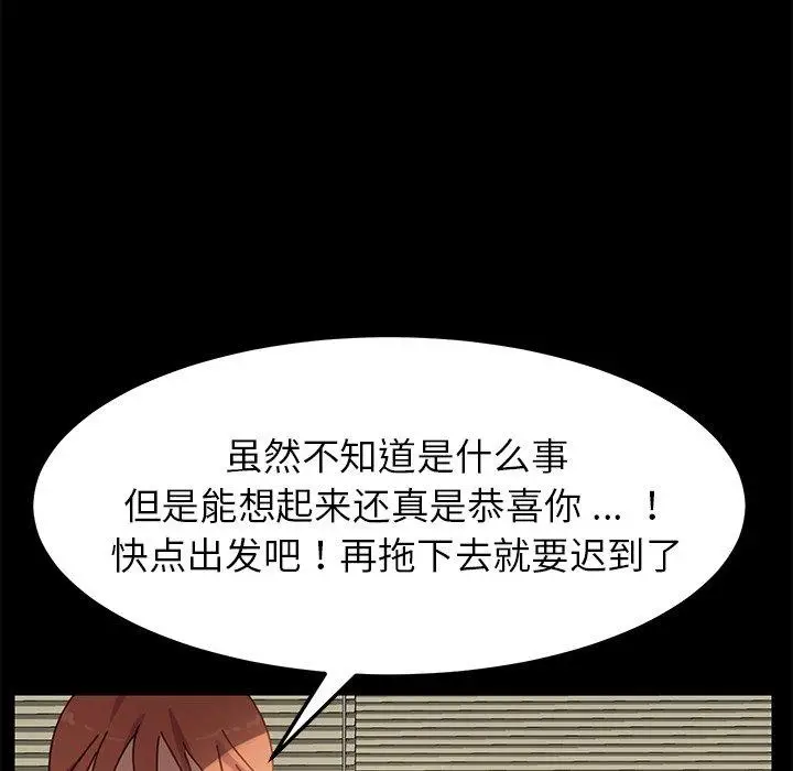 漫画《乖乖上钩》第21话第83张图