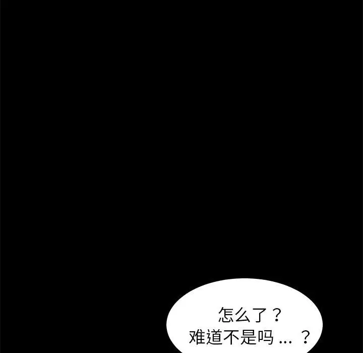 漫画《乖乖上钩》第21话第93张图