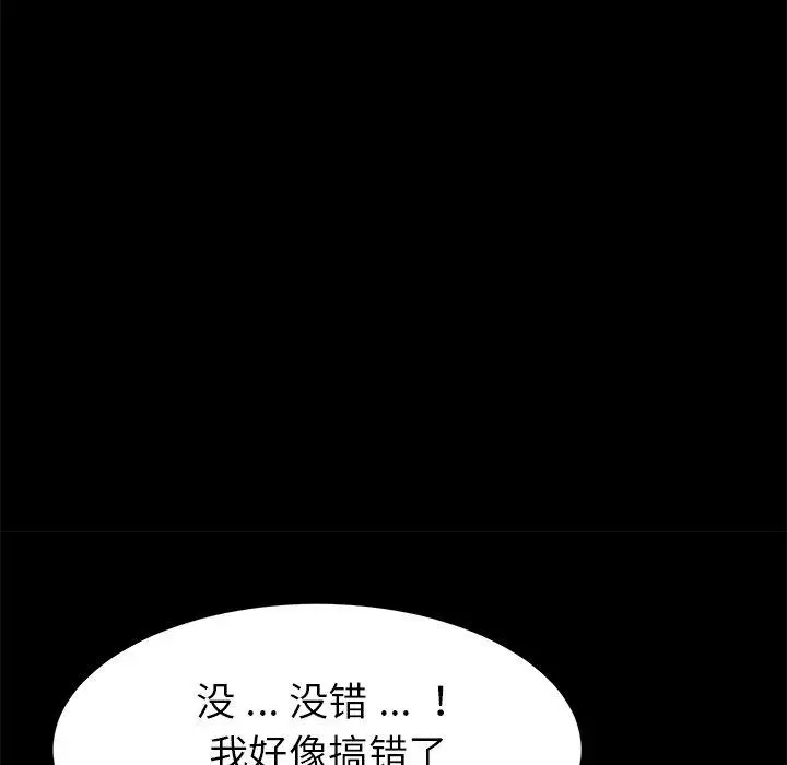漫画《乖乖上钩》第21话第95张图
