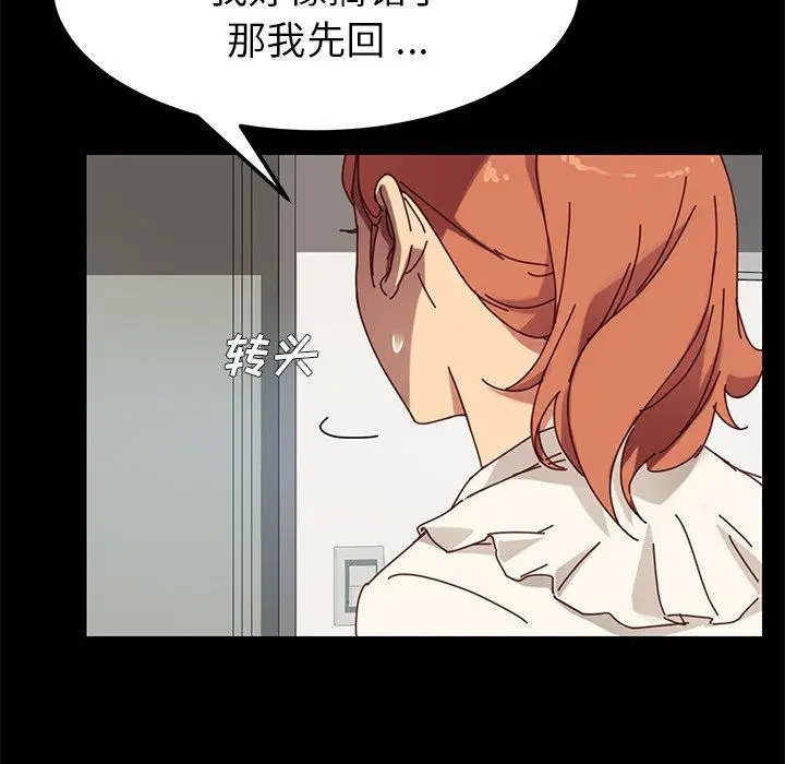 漫画《乖乖上钩》第21话第96张图