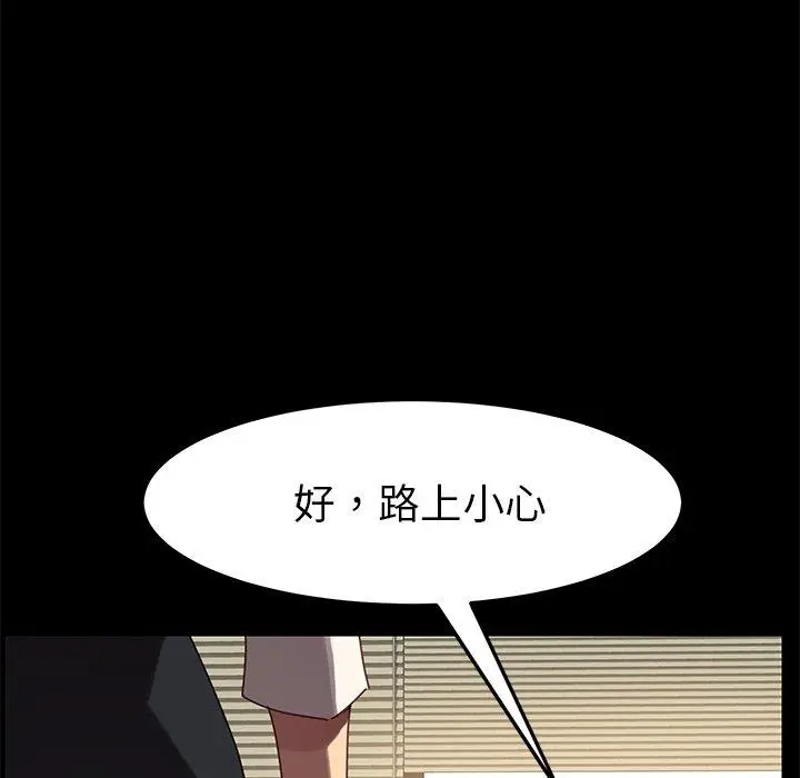 漫画《乖乖上钩》第21话第97张图